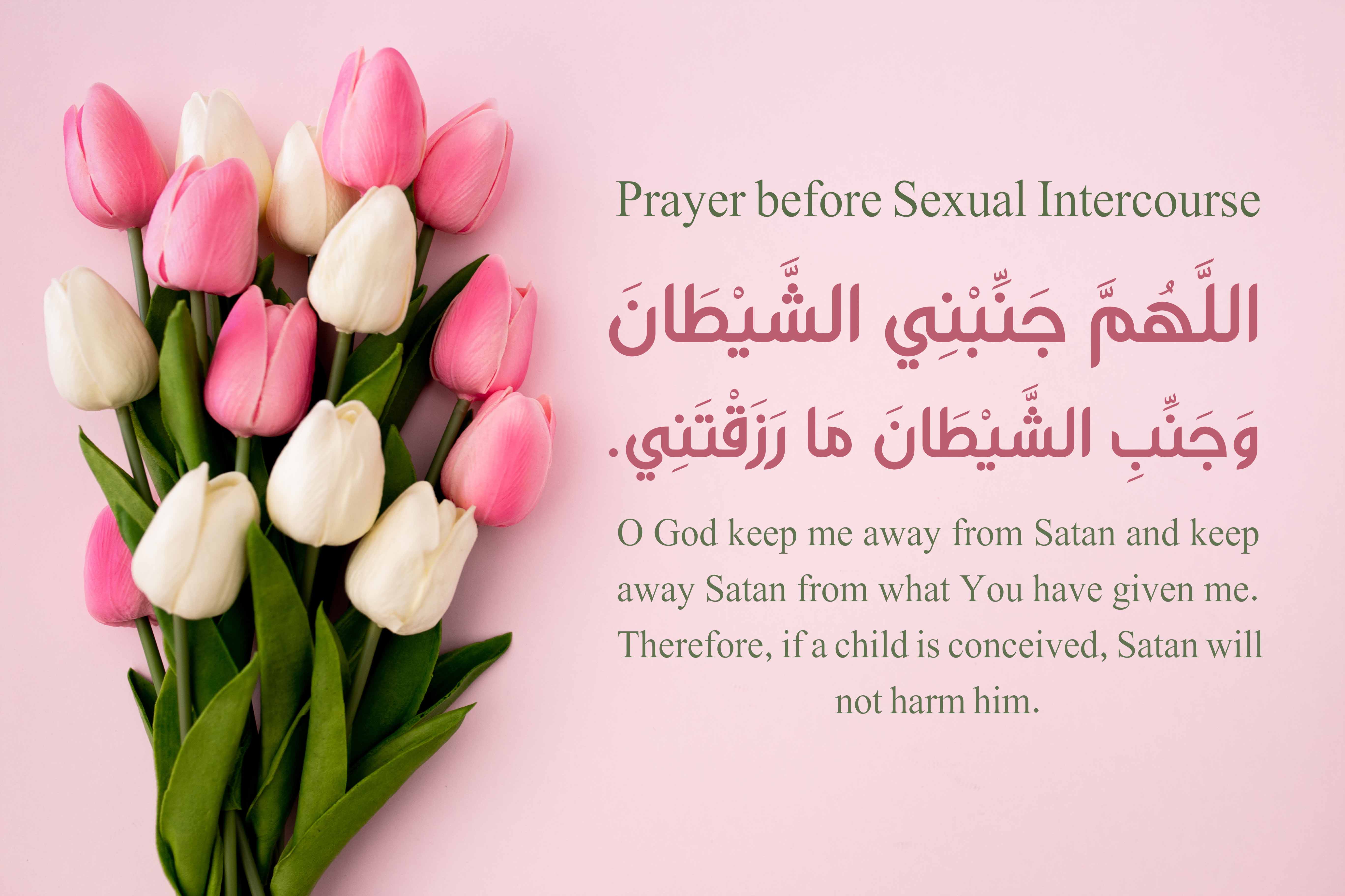 Prayer before Sexual Intercourse