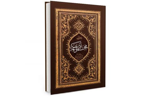 Collection-Of-Duas  Best Duas in islam 