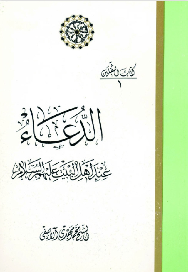 Shia Books