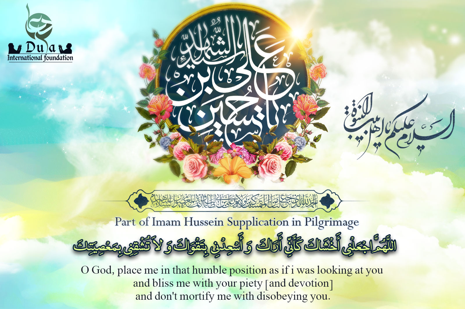 Imam Hussein (As) Prayer in Pilgrimage  imam hussein prayer in hajj 