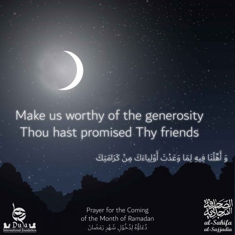 God's Generosity in Sahife Sajjadiya  sahife Sajjadiya 