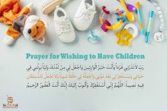   Prayer for Wishing to Have Children 